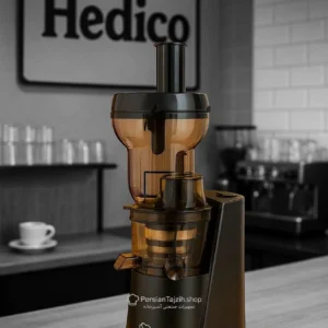 عصاره گیر هدیکو