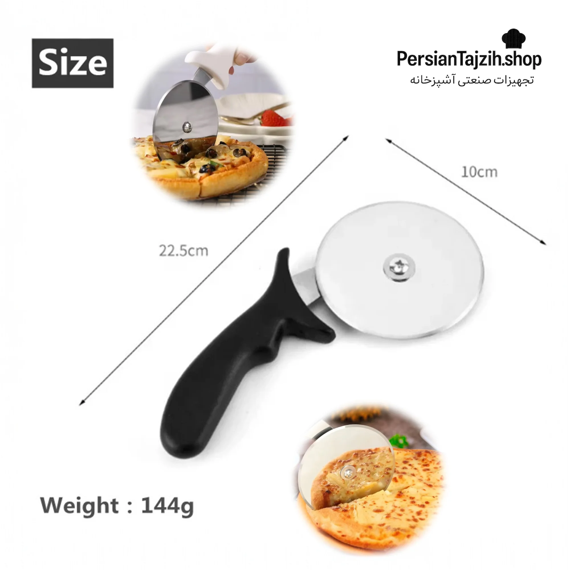 کاتر پیتزا غلطکی استیل با دسته مشکی و تیغه گرد ضدزنگ، مناسب برش پیتزا و خمیر